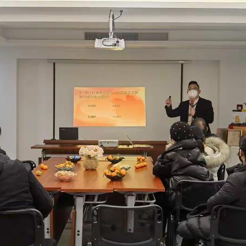 温峤支行沙龙活动