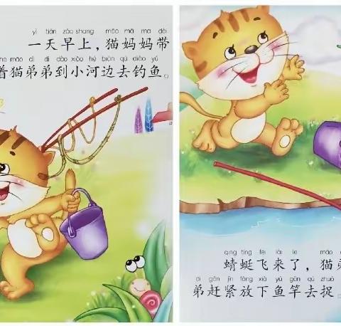 顽皮的小花猫