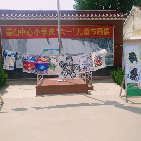 践行“十个一”——姜山镇中心小学“童心向党、放飞梦想”庆六一画展隆重举行