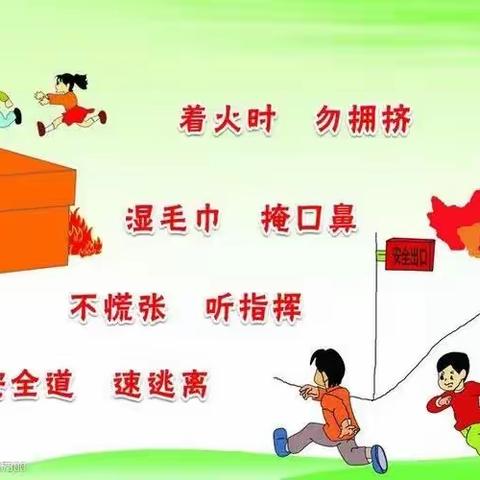 心系安全，人人有责-137团幼儿园消防演练篇