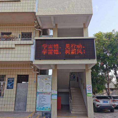 白土镇冷水小学“学习雷锋好榜样”系列活动