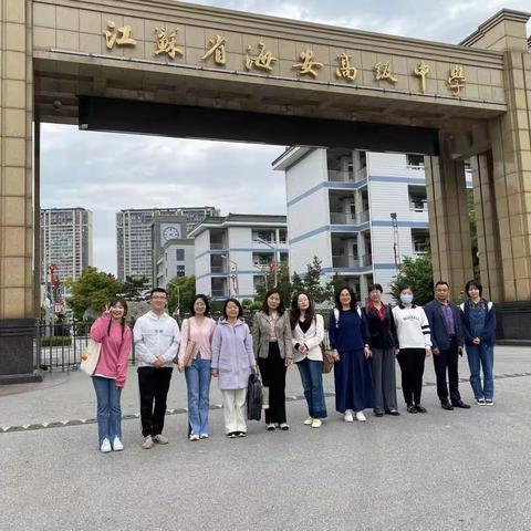 眼存彼岸，心向大海——青岛局属高中骨干教师南通二组跟岗纪实