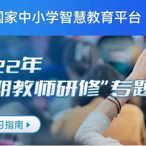 学以致用无止境，业精于勤磨匠心——记松原市第一高级中学语文组2022年暑假教师研修