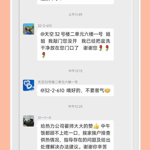 解决用户问题，温暖万家人心