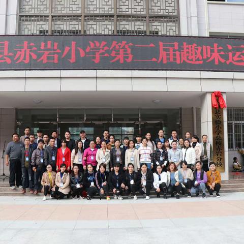 有你真好——赤岩小学家长义工