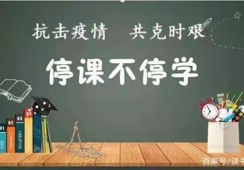 疫情再起不停学，线上教学不松懈——红寺堡朝阳小学疫情防控期间开展线上教学纪实