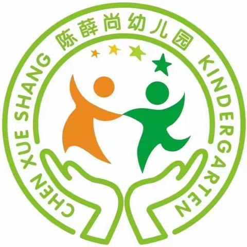 【柳市陈薛尚幼儿园】秋季报名开始啦