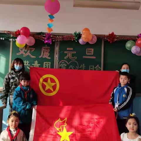 高昌区第八小学“童心向党，共贺新年”共青团生日会圆满落成