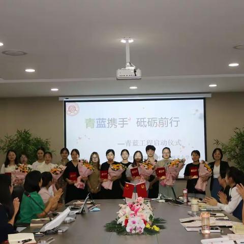 师徒结对育桃李，青蓝同辉向未来——列子小学举行第一届“青蓝工程”表彰大会暨第二届师徒结对启动仪式