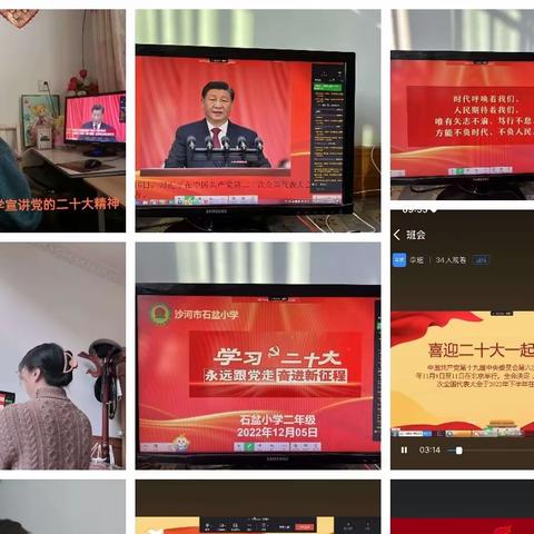 蝉房学区各学校向学生宣讲党的二十大精神