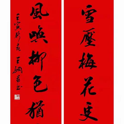 书画慈善  抗疫迎春——陕西省慈善书画研究会“书画抗疫  喜迎新春”线上楹联书法展