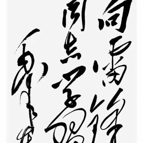 “相约春天，让雷锋精神在慈善事业中闪光”线上书法展