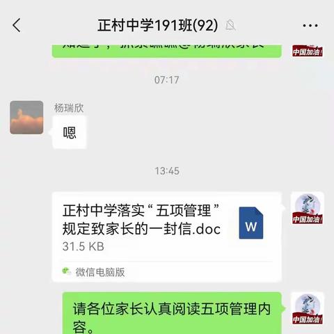 落实“双减”政策，做好课后服务