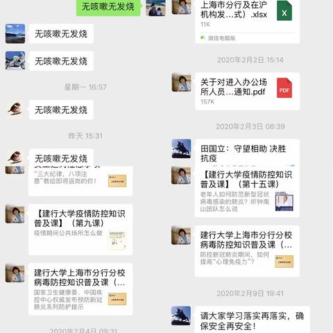 同舟共济 精准施策 ——建行造价咨询中心在行动