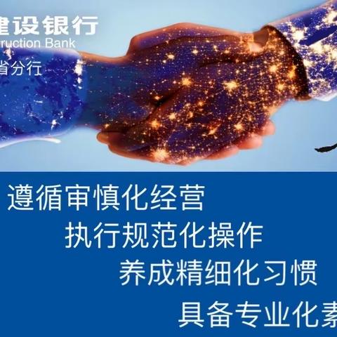 青海省分行召开党委会贯彻落实总行信贷管理工作会议精神