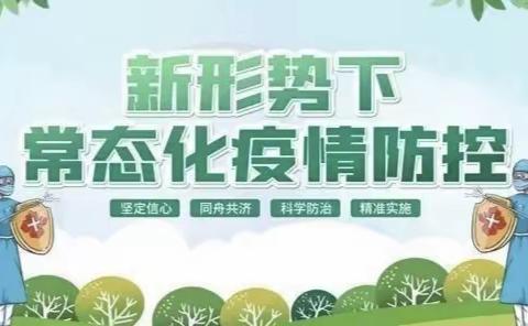 筑牢疫情防线，关爱一线员工——平凉分行严格落实疫情防控举措