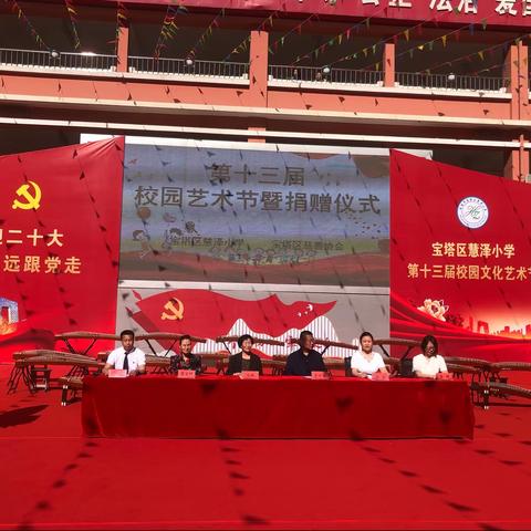 【喜迎二十大  永远跟党走】 宝塔区慈善协会开展2022年庆“六一”送爱心活动