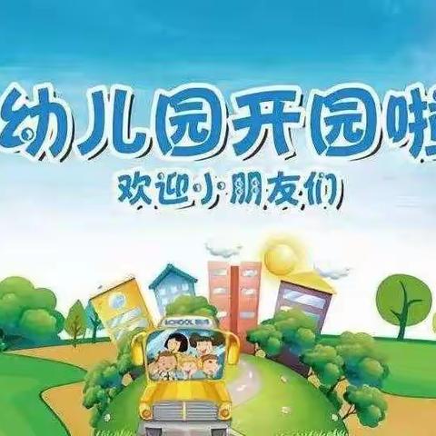 书声幼儿园秋季招生简章