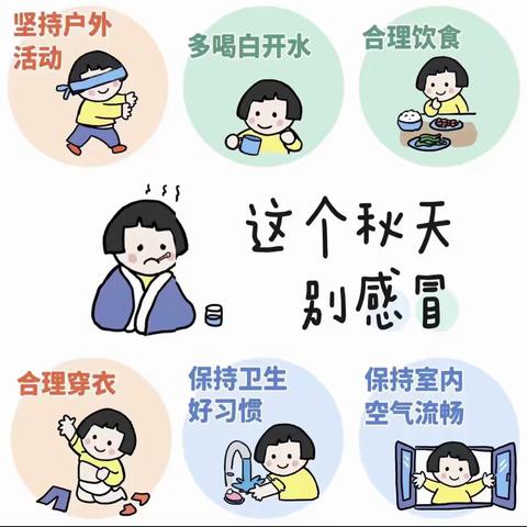 红蜻蜓 | 贝鸟语城幼儿园——秋冬传染病预防知识宣传