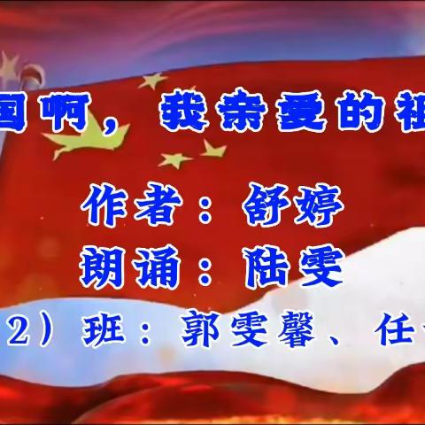 “学习二十大，永远跟党走 奋进新征程，同心战疫共奋进”—— 一八八团中学师生共读诗歌朗诵视频评比