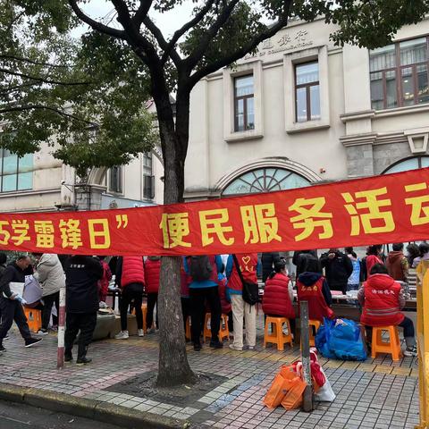 党建引领学雷锋 志愿服务促文明——牡丹九居委&三居委联合开展便民服务