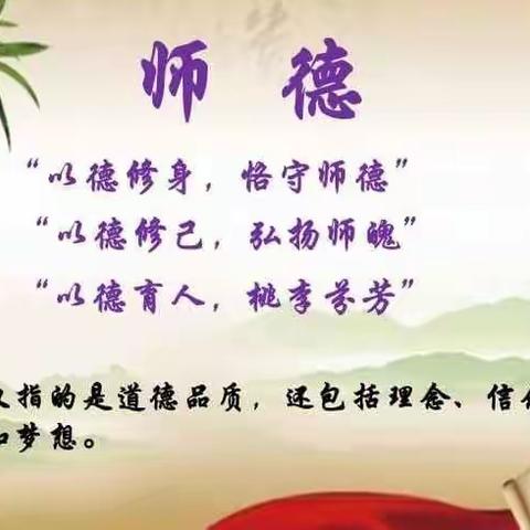 不忘初心，立德树人，做最好的自己——智升学校第三届师德师风演讲比赛