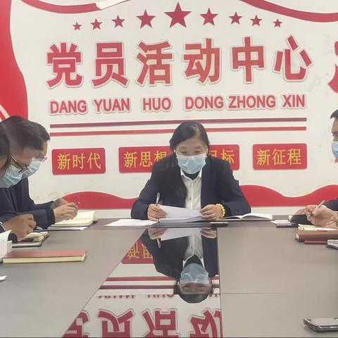 天铁支行党支部开展民主生活会暨“学习习近平新时代中国特色社会主义思想”主题党日活动