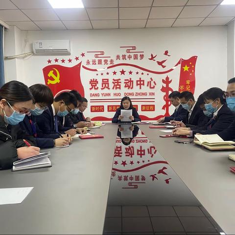 邯郸银行天铁支行党支部开展学习《中国共产党支部工作条例（试行）》主题党日活动