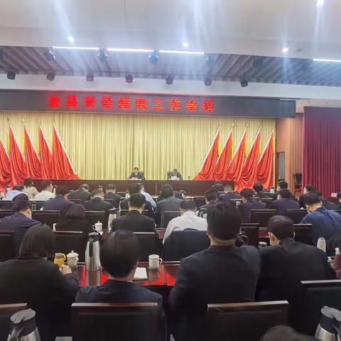 梁山县召开全县安保维稳工作会议
