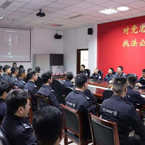 周口特警支队组织观看《警钟》系列警示教育片