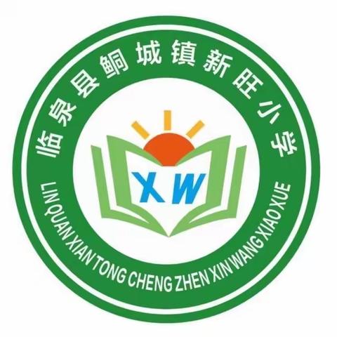 新旺小学一年级校园生活2023-2-28