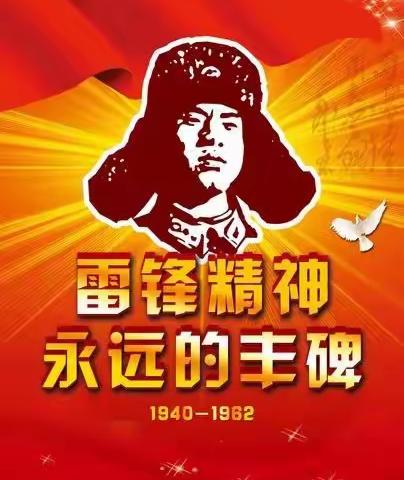 践行二十大，志愿我先行！民权中心幼儿园学雷锋行动。