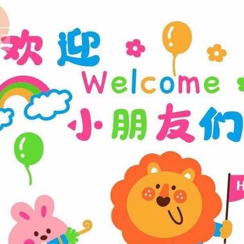 富民县小不点幼儿园2023年春季学期开始招生啦！！！