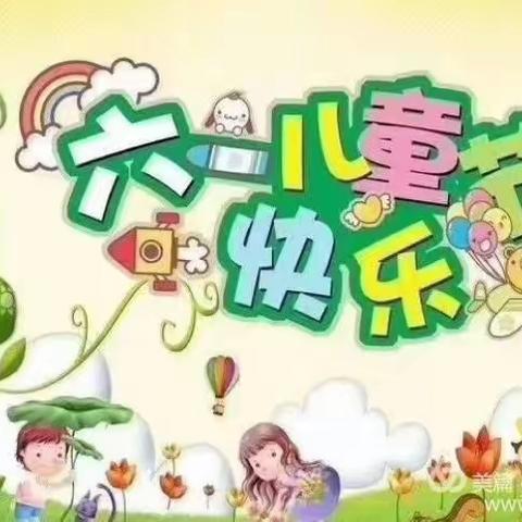 《云端六一👦👧童样快乐》— 南区实验幼儿园（中二班）不一样的六一