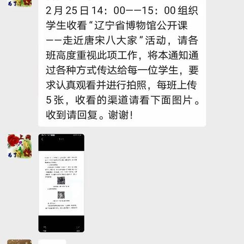 大有中心小学观看博物馆公开课—走进唐宋八大家