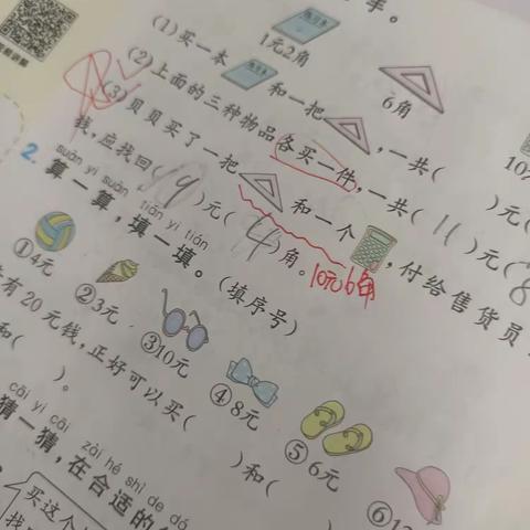 【季】4.27 宋嘉航数学伴读反馈