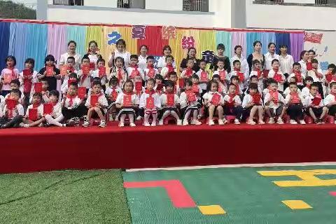 马郎喜洋洋幼儿园毕业典礼