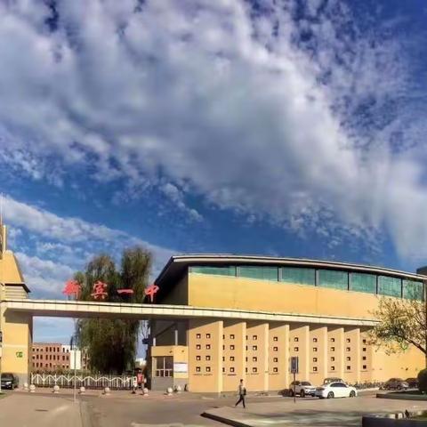 停课不停学，线上共成长                                                       一一新宾一中线上教学纪实