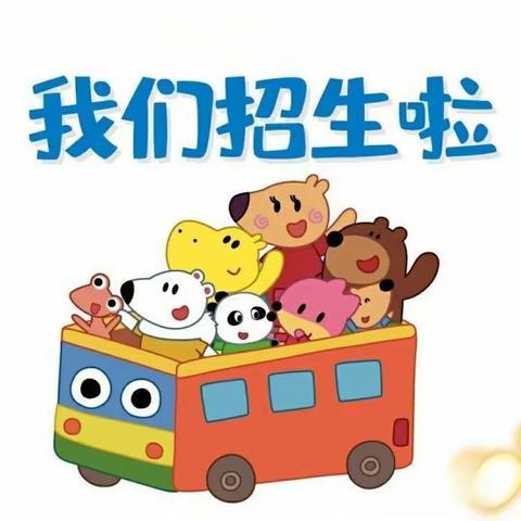 后庙幼儿园——孩子快乐的家园，理想的起点