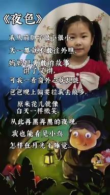 感受读书之美  尽享读书之乐———记临沂朱陈小学一年级三班线上读书活动