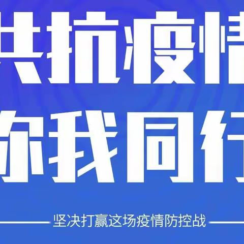 李集镇春草幼儿疫情防控应急演练