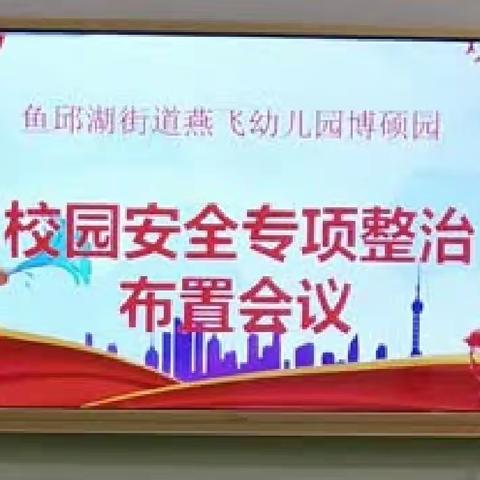 消防安全桌面推演，防火安全牢记心间