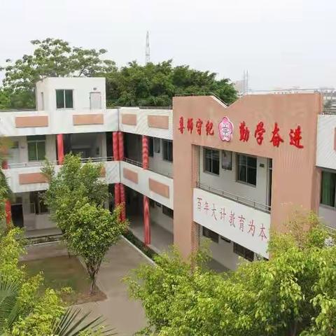 梅龙小学欢迎您