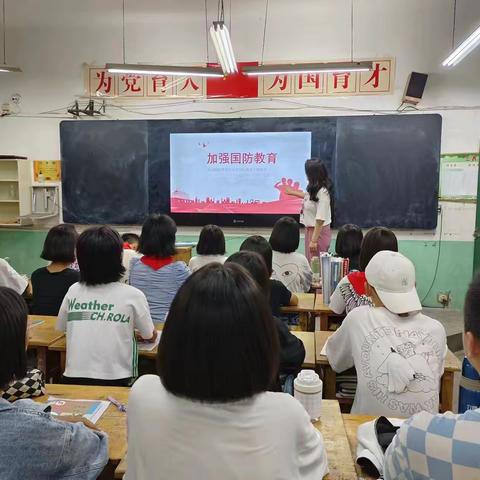 小留镇中学召开国防教育主题班会