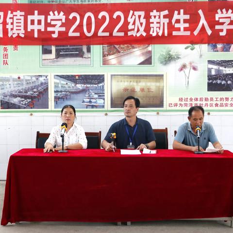 新起点   新征程——小留镇中学2022年新初一入学教育