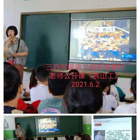 团结协作，提升教师素养              一一一台前思源实验学校小学三四年级语文教研组活动