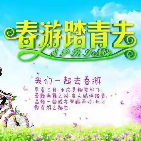 童诚托管中心《承享欢乐世界》一日游