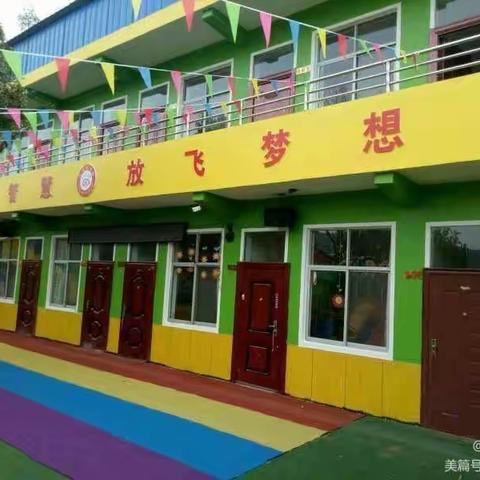 📣光明幼儿园2023年秋季报名开始啦💕