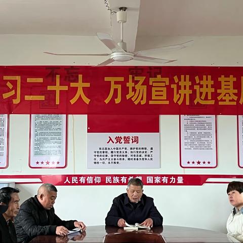 园竹村—开展党的二十大精神宣讲活动