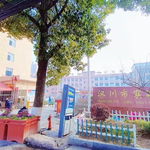 “优秀大学生暑假回访母校”活动——襄阳职业技术学院小教2107李婷